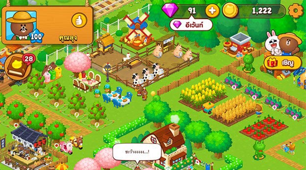 เกมทำสวนทำฟาร์ม